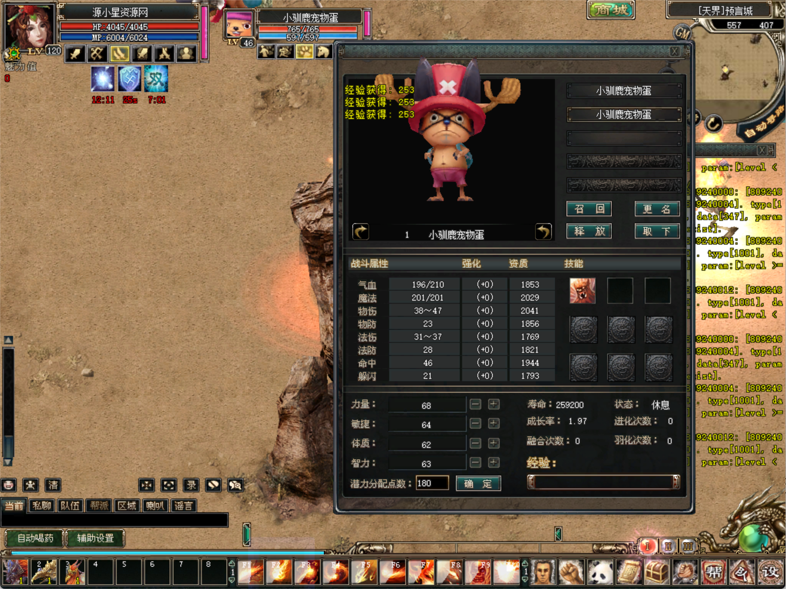 图片[4]-典藏怀旧端游【预言OL】Win服务器端+PC客户端+网页注册+修改工具+详细搭建教程 - 源小星资源网-游戏源码网-源小星资源网-游戏源码网