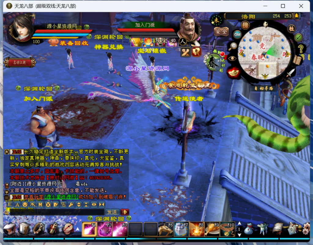 图片[7]-【天龙八部】端游【深渊轮回超变版】+客户端+服务端+GM工具+视频详细搭建教程 - 源小星资源网-游戏源码网-源小星资源网-游戏源码网