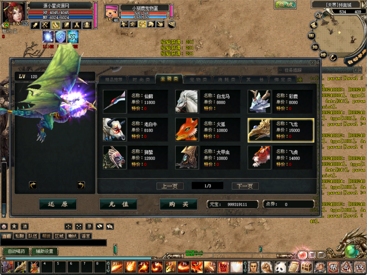 图片[5]-典藏怀旧端游【预言OL】Win服务器端+PC客户端+网页注册+修改工具+详细搭建教程 - 源小星资源网-游戏源码网-源小星资源网-游戏源码网