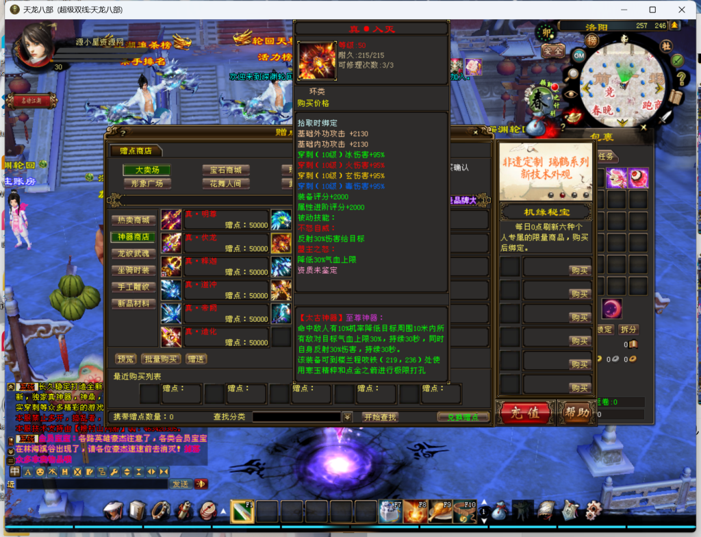 图片[5]-【天龙八部】端游【深渊轮回超变版】+客户端+服务端+GM工具+视频详细搭建教程 - 源小星资源网-游戏源码网-源小星资源网-游戏源码网