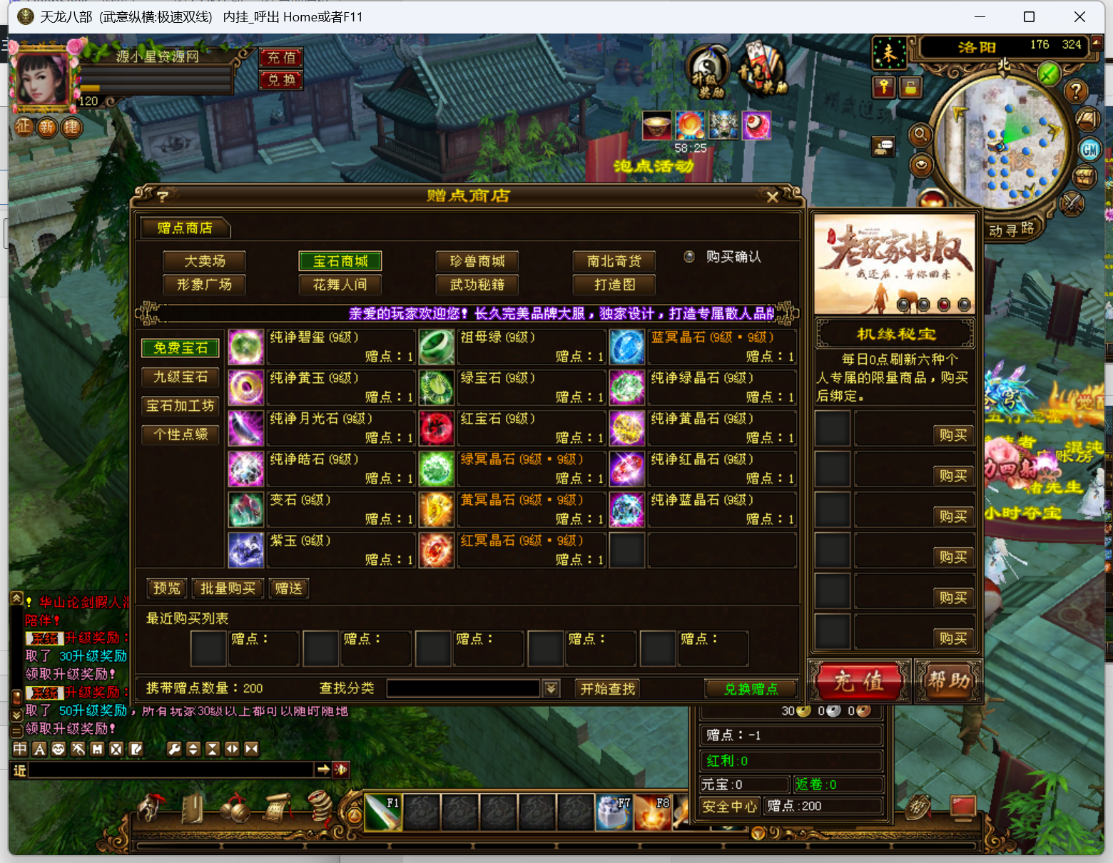 图片[7]-经典武侠端游【天龙八部武意纵横】Linux服务器端+PC客户端+GM工具+详细搭建教程 - 源小星资源网-游戏源码网-源小星资源网-游戏源码网