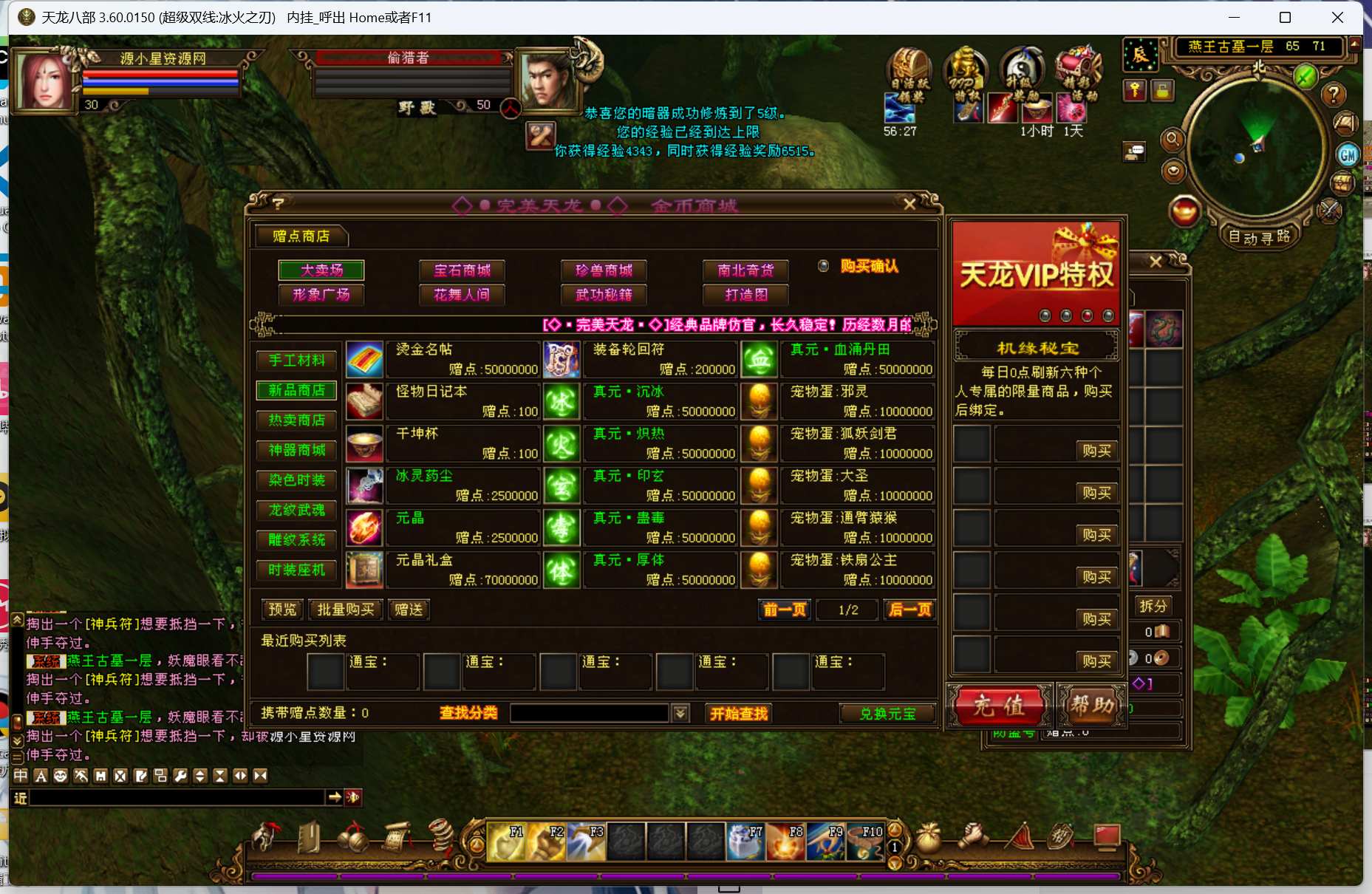 图片[6]-【天龙八部】端游【冰火之刃】+Linux服务器端+PC客户端+GM工具+详细搭建教程 - 源小星资源网-游戏源码网-源小星资源网-游戏源码网