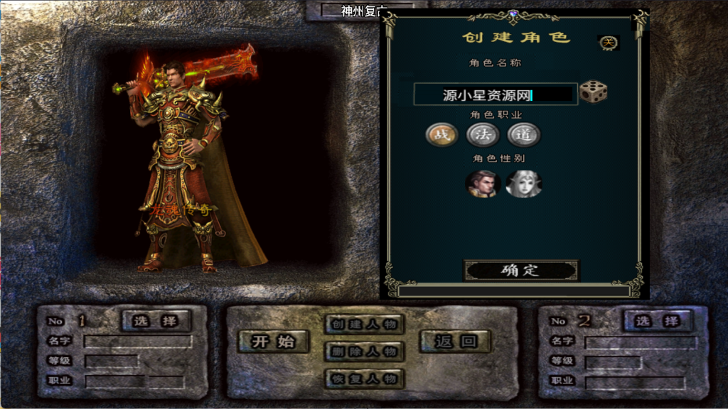 图片[3]-战神引擎传奇手游【神州复古三职业】Win服务器端+安卓/IOS+GM工具—充值后台+搭建教程 - 源小星资源网-游戏源码网-源小星资源网-游戏源码网