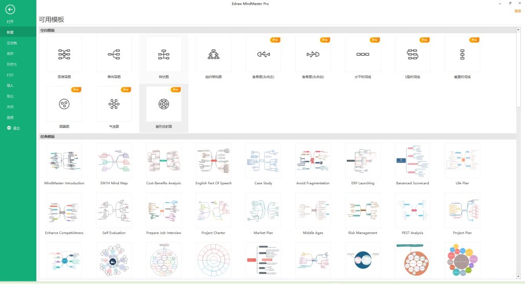 图片[2]-思维导图工具-MindMaster_7.3.1_和谐版 - 源小星资源网-游戏源码网-源小星资源网-游戏源码网