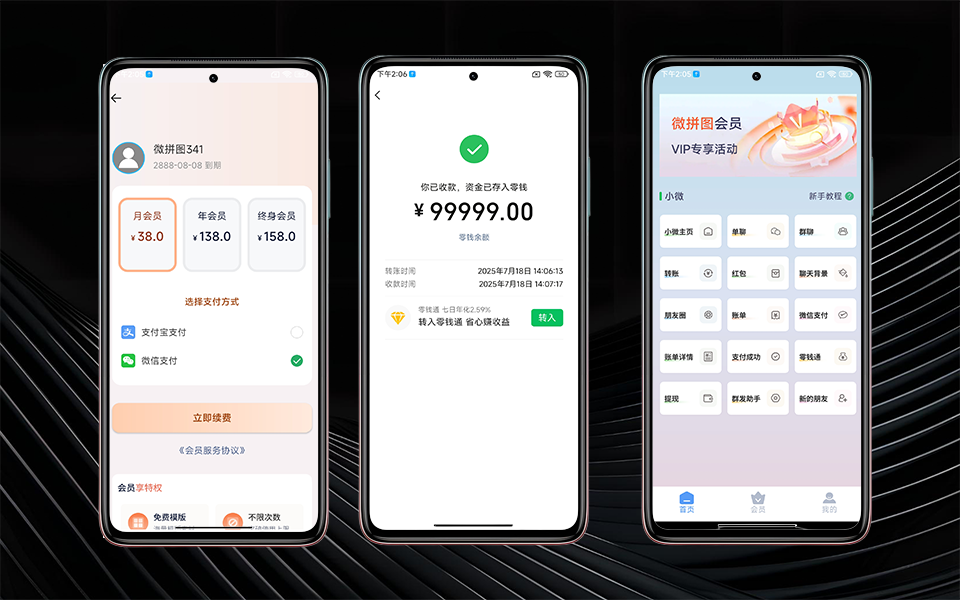 图片[3]-转账聊天的装X神器-微拼图-安卓 - 源小星资源网-游戏源码网-源小星资源网-游戏源码网