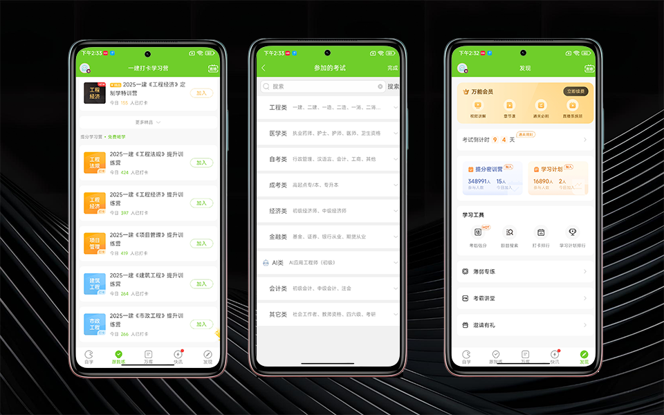 图片[1]-万题库APP 技术版 - 源小星资源网-游戏源码网-源小星资源网-游戏源码网