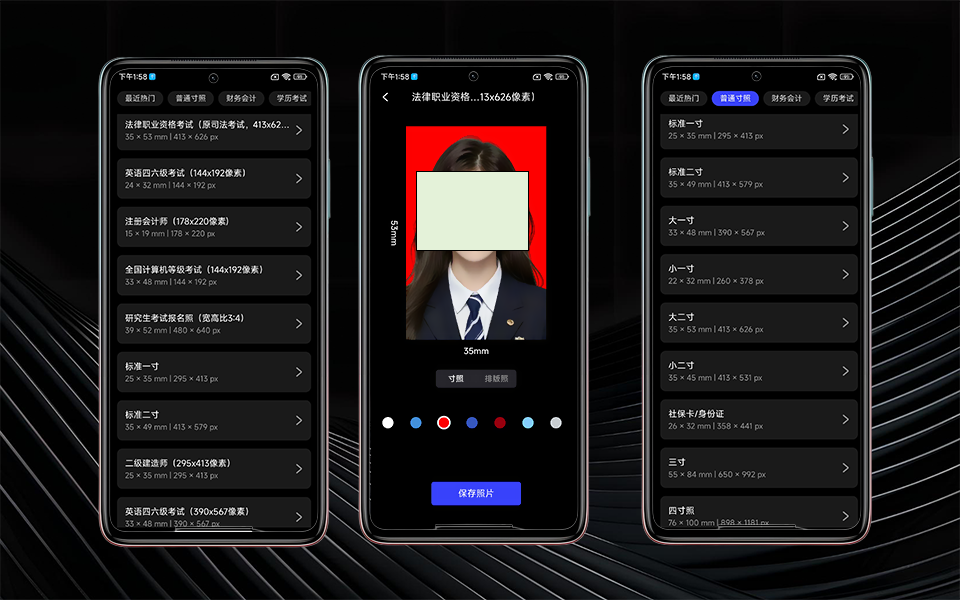 图片[2]-光影证件照APP - 源小星资源网-游戏源码网-源小星资源网-游戏源码网