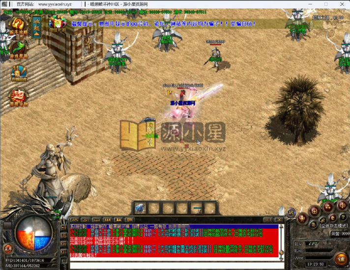 图片[3]-GOM引擎传奇端游【8大陆暗黑破坏三职业】Win服务器端+PC客户端+宣传首页+GM命令攻略+搭建教程 - 源小星资源网-游戏源码网-源小星资源网-游戏源码网