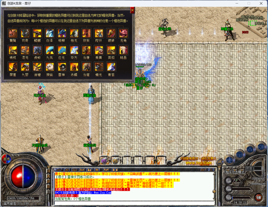 图片[7]-翎风引擎传奇端游【剑引龙泉狂爆版单职业】Win服务器端+PC客户端+配套网站+GM命令攻略+搭建教程 - 源小星资源网-游戏源码网-源小星资源网-游戏源码网