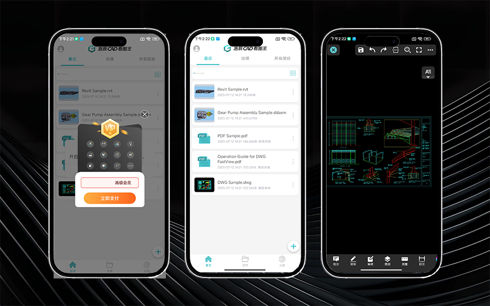 图片[2]-CAD看图王DWG FastView高级版 - 源小星资源网-游戏源码网-源小星资源网-游戏源码网