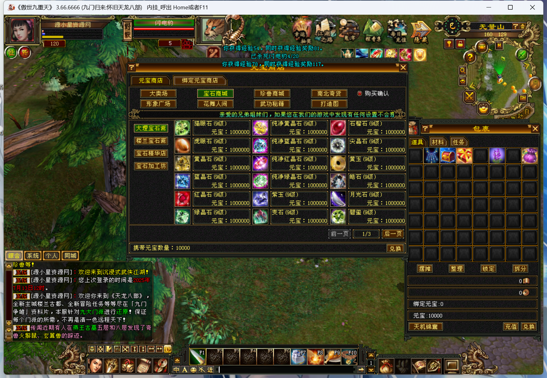 图片[4]-经典武侠端游【天龙八部九门归来】Linux服务器端+PC客户端+GM工具+详细搭建教程 - 源小星资源网-游戏源码网-源小星资源网-游戏源码网
