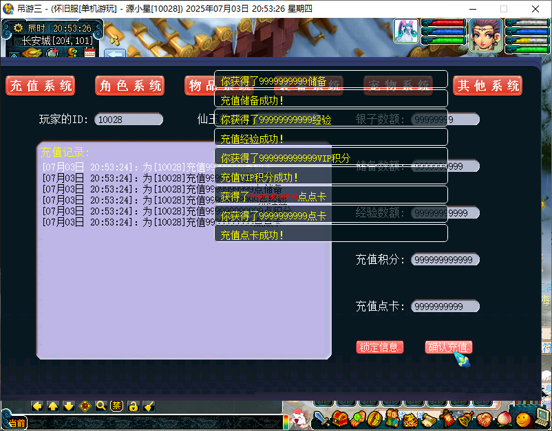 图片[5]-GGE梦幻端游【吊游3九黎城】WIN服务端全套源码+PC客户端+内置GM工具+详细教程 - 源小星资源网-游戏源码网-源小星资源网-游戏源码网