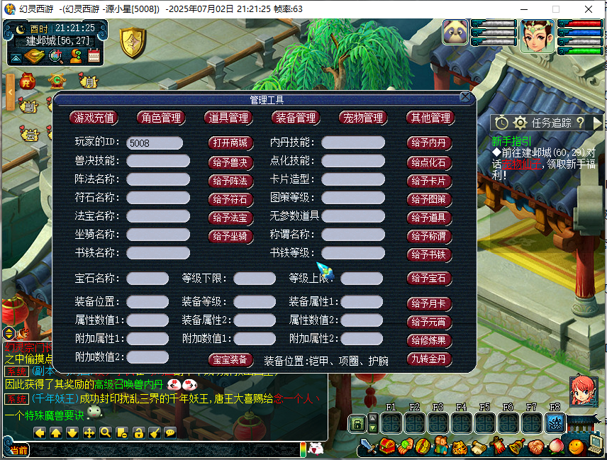 图片[3]-GGE梦幻端游【幻灵2】WIN服务端全套源码+PC客户端+CDK内充+全套攻略文档+详细教程 - 源小星资源网-游戏源码网-源小星资源网-游戏源码网