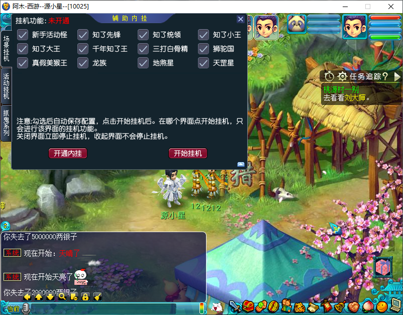 图片[1]-GGE梦幻端游【花好女帝】WIN服务端全套源码+PC客户端+CDK内充+一键组队+GM工具+详细教程 - 源小星资源网-游戏源码网-源小星资源网-游戏源码网