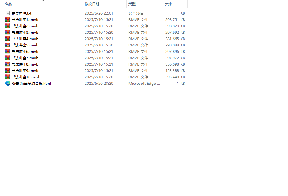 图片[4]-书法专题课程大合集：视频手把手教，资料全配套，零基础也能入门 - 源小星资源网-游戏源码网-源小星资源网-游戏源码网