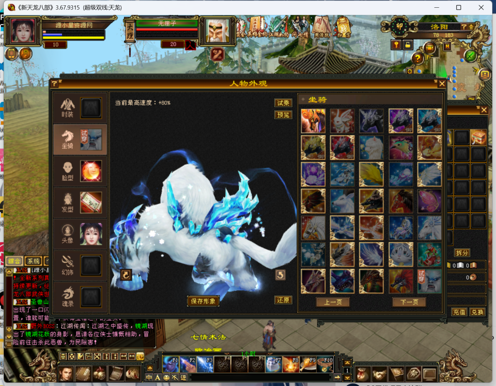 图片[2]-【天龙八部】端游【武神天龙】+客户端+服务端+GM工具+视频详细搭建教程 - 源小星资源网-游戏源码网-源小星资源网-游戏源码网