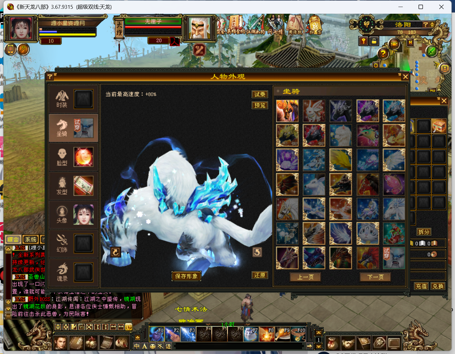 图片[4]-【天龙八部】端游【怀旧恶人谷魔教入侵武道三】+服务端+GM工具+详细搭建教程 - 源小星资源网-游戏源码网-源小星资源网-游戏源码网