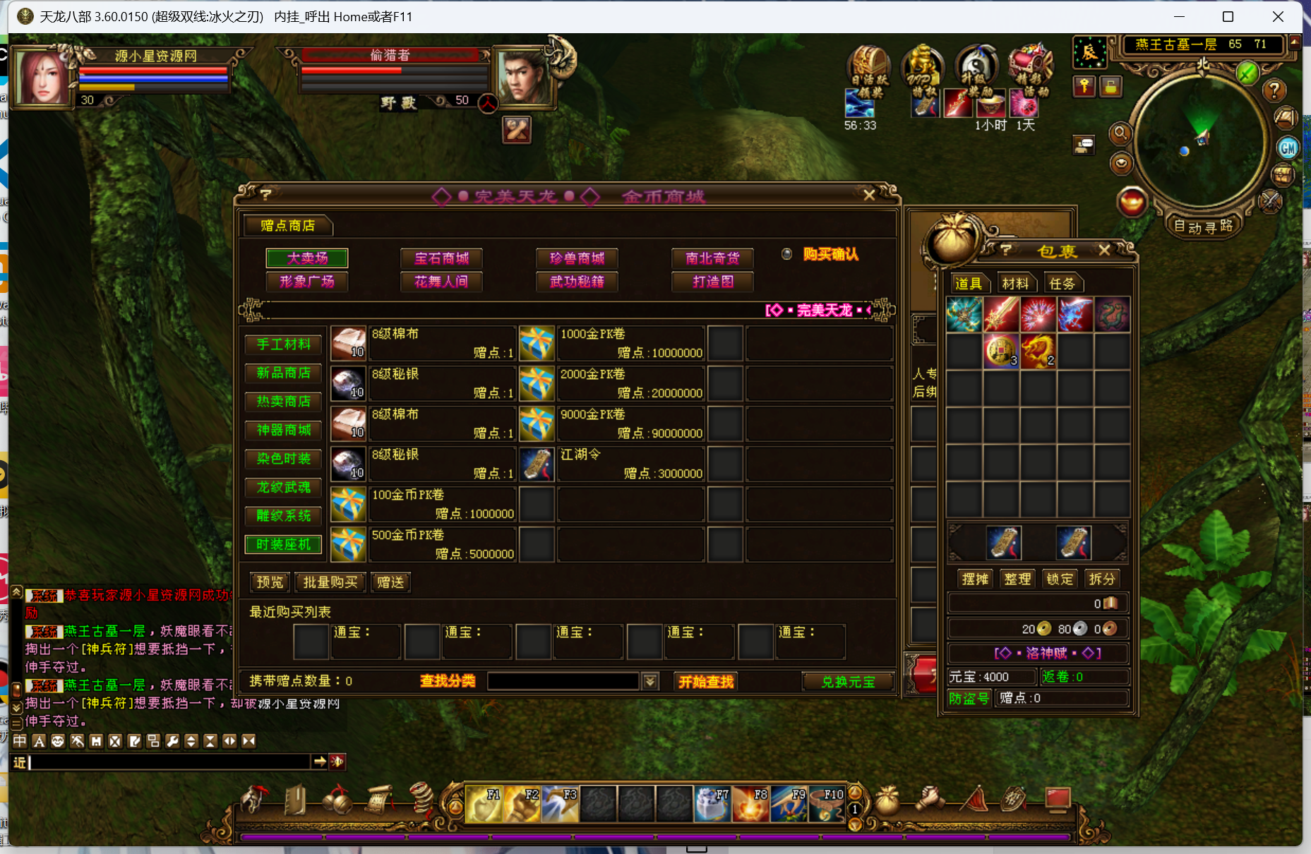 图片[5]-【天龙八部】端游【冰火之刃】+Linux服务器端+PC客户端+GM工具+详细搭建教程 - 源小星资源网-游戏源码网-源小星资源网-游戏源码网