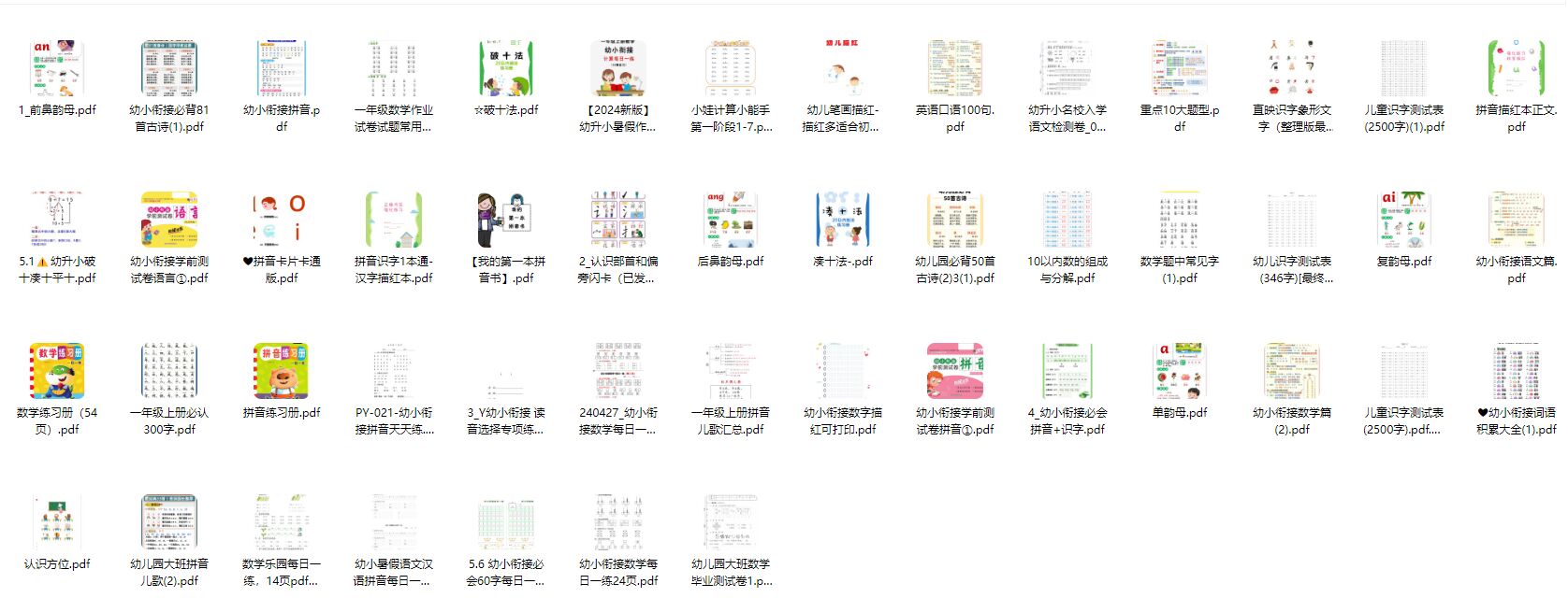 图片[3]-幼小衔接全套学习课程 - 源小星资源网-游戏源码网-源小星资源网-游戏源码网