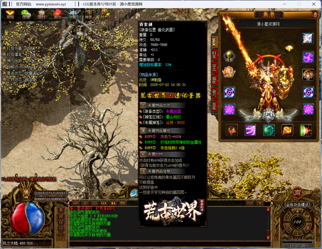 图片[5]-GOM引擎传奇端游【荒古世界专属剧情神器单职业】Win服务器端+宣传网页+PC客户端+GM命令攻略+搭建教程 - 源小星资源网-游戏源码网-源小星资源网-游戏源码网