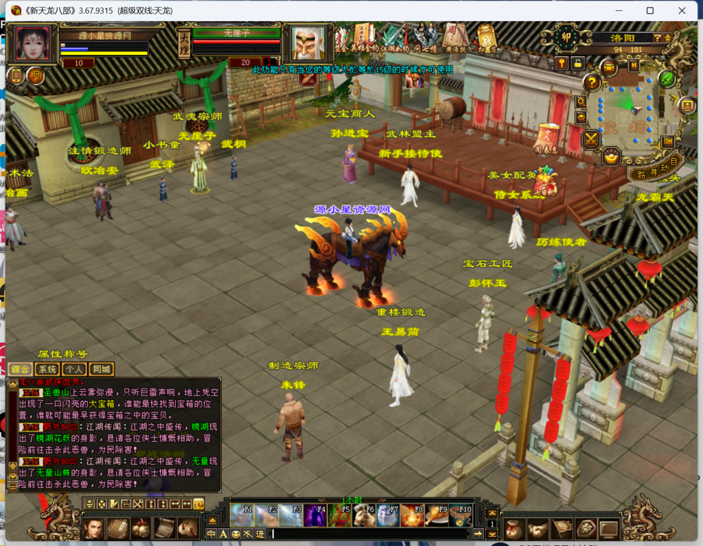 图片[7]-【天龙八部】端游【武神天龙】+客户端+服务端+GM工具+视频详细搭建教程 - 源小星资源网-游戏源码网-源小星资源网-游戏源码网