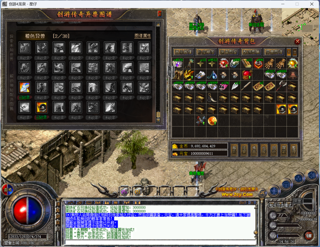 图片[6]-翎风引擎传奇端游【剑引龙泉狂爆版单职业】Win服务器端+PC客户端+配套网站+GM命令攻略+搭建教程 - 源小星资源网-游戏源码网-源小星资源网-游戏源码网