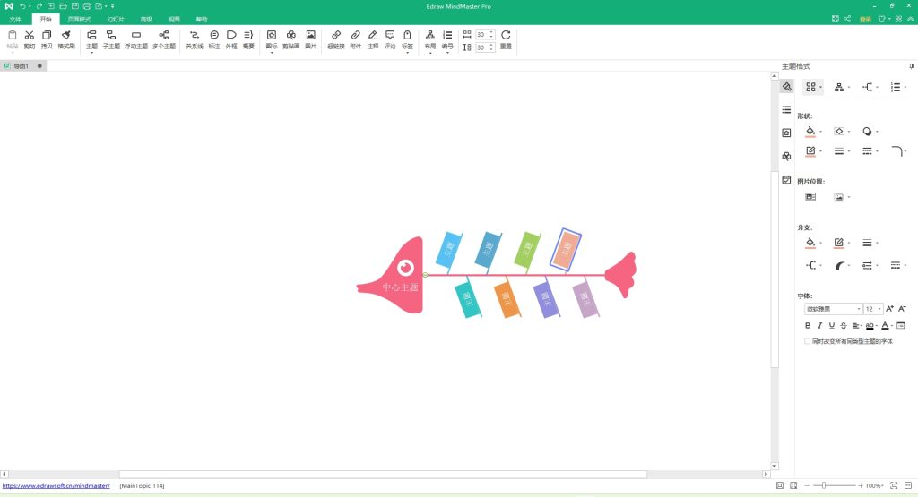 图片[3]-思维导图工具-MindMaster_7.3.1_和谐版 - 源小星资源网-游戏源码网-源小星资源网-游戏源码网