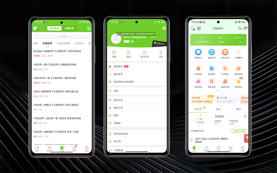 图片[2]-万题库APP 技术版 - 源小星资源网-游戏源码网-源小星资源网-游戏源码网