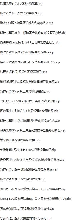图片[2]-【战神引擎】目前最全的修改教程，版本修改专用视频教程 - 源小星资源网-游戏源码网-源小星资源网-游戏源码网