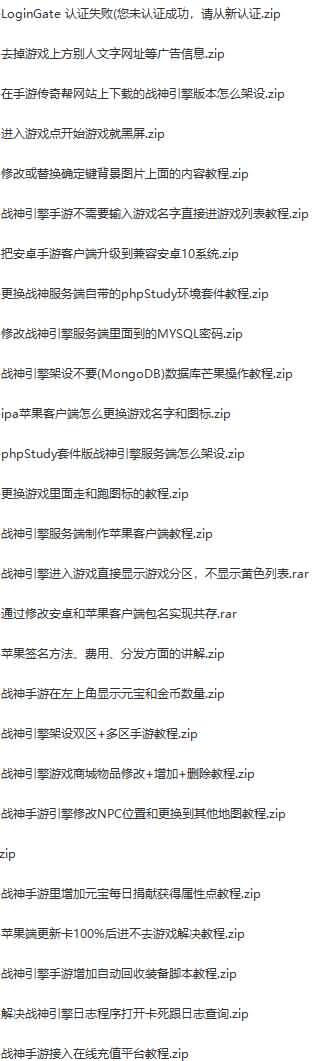 图片[3]-【战神引擎】目前最全的修改教程，版本修改专用视频教程 - 源小星资源网-游戏源码网-源小星资源网-游戏源码网