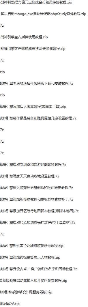 图片[4]-【战神引擎】目前最全的修改教程，版本修改专用视频教程 - 源小星资源网-游戏源码网-源小星资源网-游戏源码网