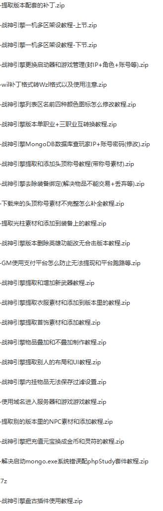 【战神引擎】目前最全的修改教程，版本修改专用视频教程-源小星资源网