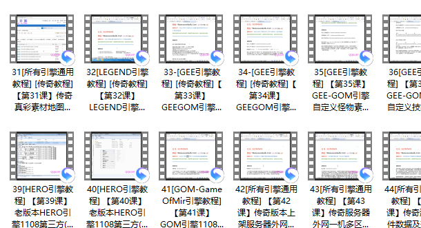 【传奇端游】价值1000的传奇端游版本修改全套教程，看完独立开服，史上最全【传奇架设视频教程】【修改视频教程】包含需要用到的工具-源小星资源网