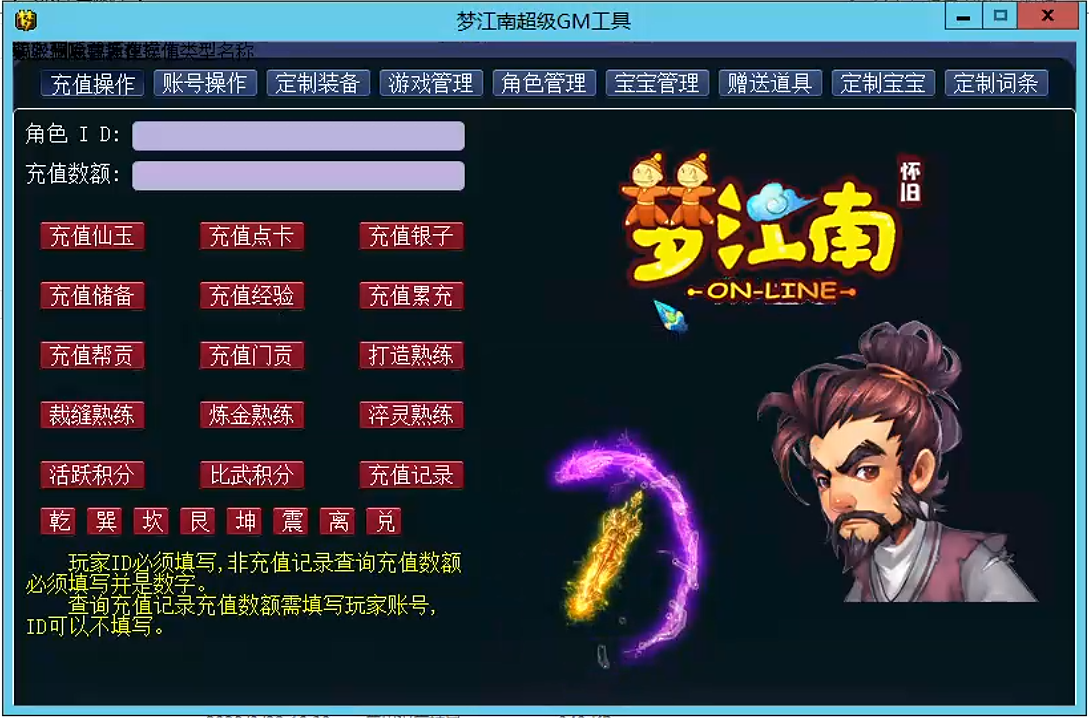 图片[7]-GGE梦幻西游【梦江南2修复版】Win服务端+安卓苹果PC客户端+外置GM工具+详细教程 - 源小星资源网-游戏源码网-源小星资源网-游戏源码网