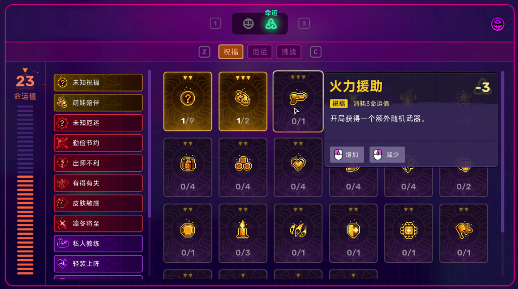 图片[1]-霓虹深渊2 / Neon Abyss 2 简体中文版 - 源小星资源网-游戏源码网-源小星资源网-游戏源码网