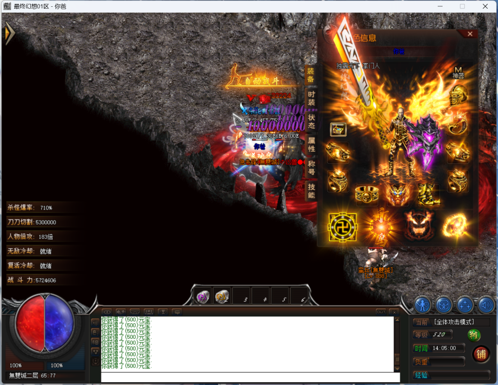 图片[8]-翎风引擎传奇端游【幻想世界】Win服务器端+PC客户端+宣传首页+GM命令攻略+搭建教程 - 源小星资源网-游戏源码网-源小星资源网-游戏源码网