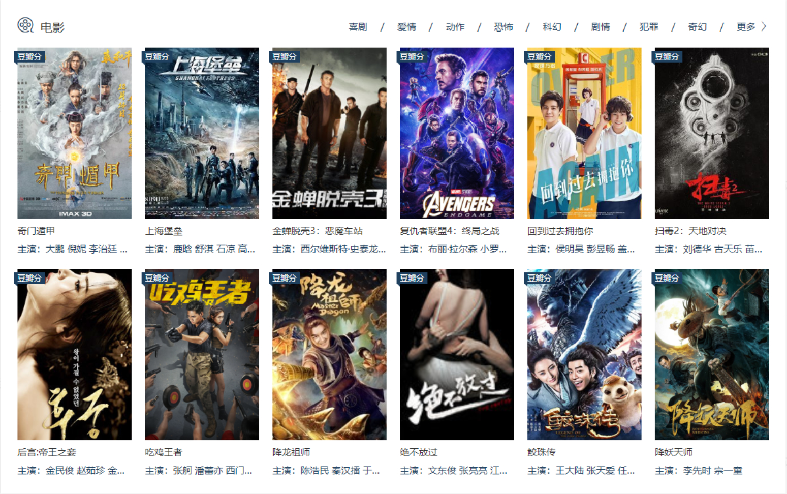 在线影视播放网站源码 – PHP自动采集MKCMS升级版米酷模板含WAP手机版三套模板-源小星资源网