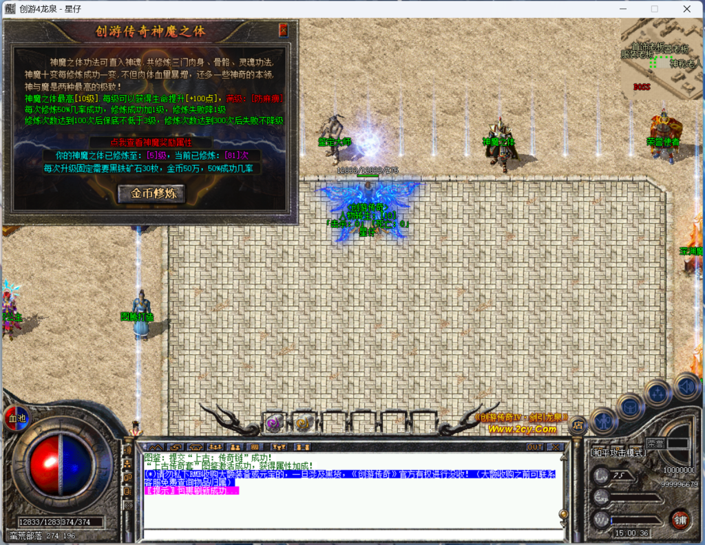 图片[3]-翎风引擎传奇端游【剑引龙泉狂爆版单职业】Win服务器端+PC客户端+配套网站+GM命令攻略+搭建教程 - 源小星资源网-游戏源码网-源小星资源网-游戏源码网