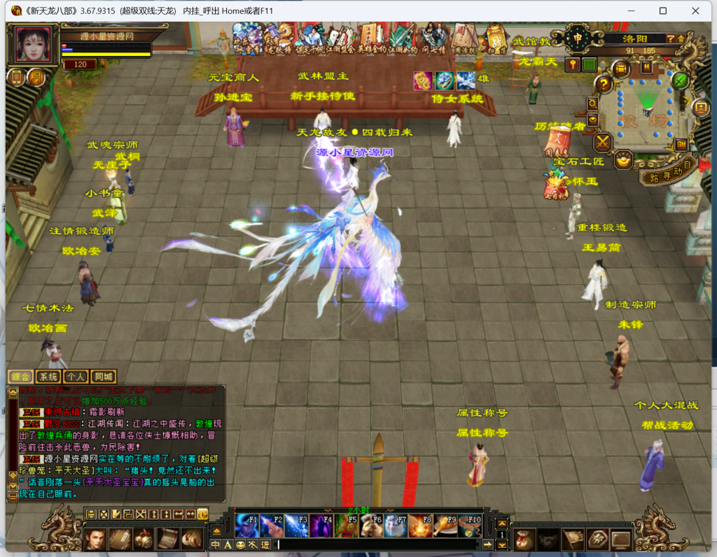 图片[1]-【天龙八部】端游【武神天龙】+客户端+服务端+GM工具+视频详细搭建教程 - 源小星资源网-游戏源码网-源小星资源网-游戏源码网