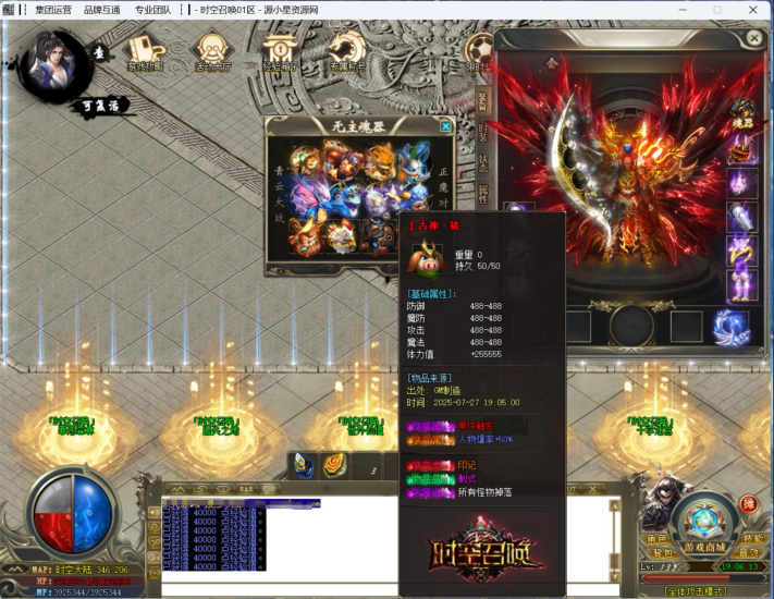 图片[4]-GOM引擎传奇端游【时空召唤专属神器单职业】Win服务器端+PC客户端+宣传首页+GM命令攻略+搭建教程 - 源小星资源网-游戏源码网-源小星资源网-游戏源码网