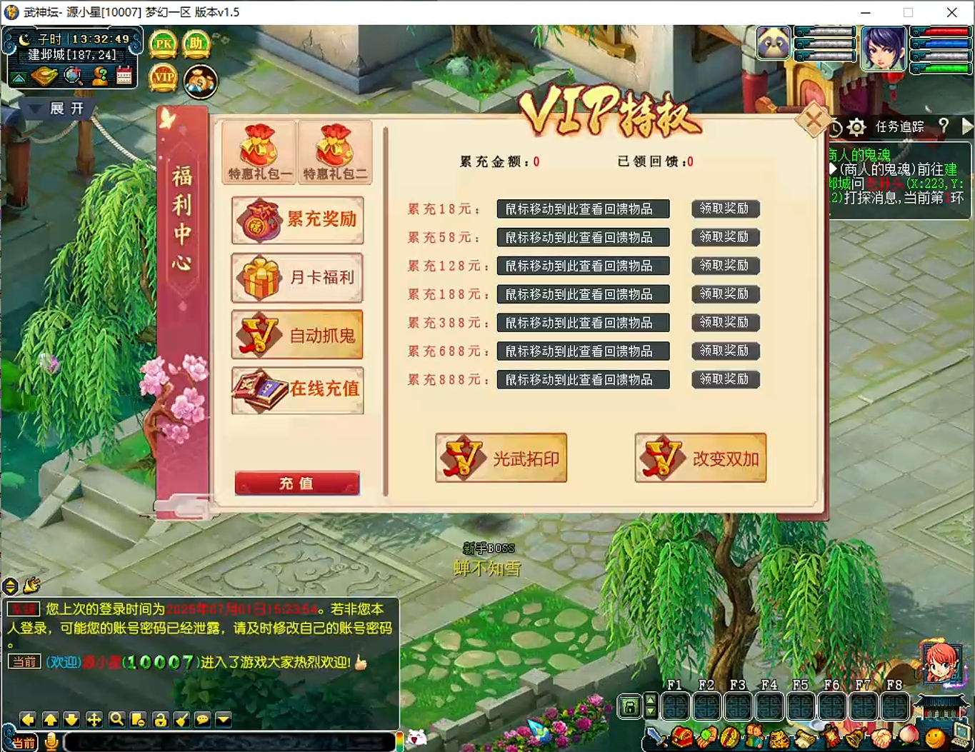 GGE梦幻端游【幻灵2】WIN服务端全套源码+PC客户端+CDK内充+全套攻略文档+详细教程-源小星资源网