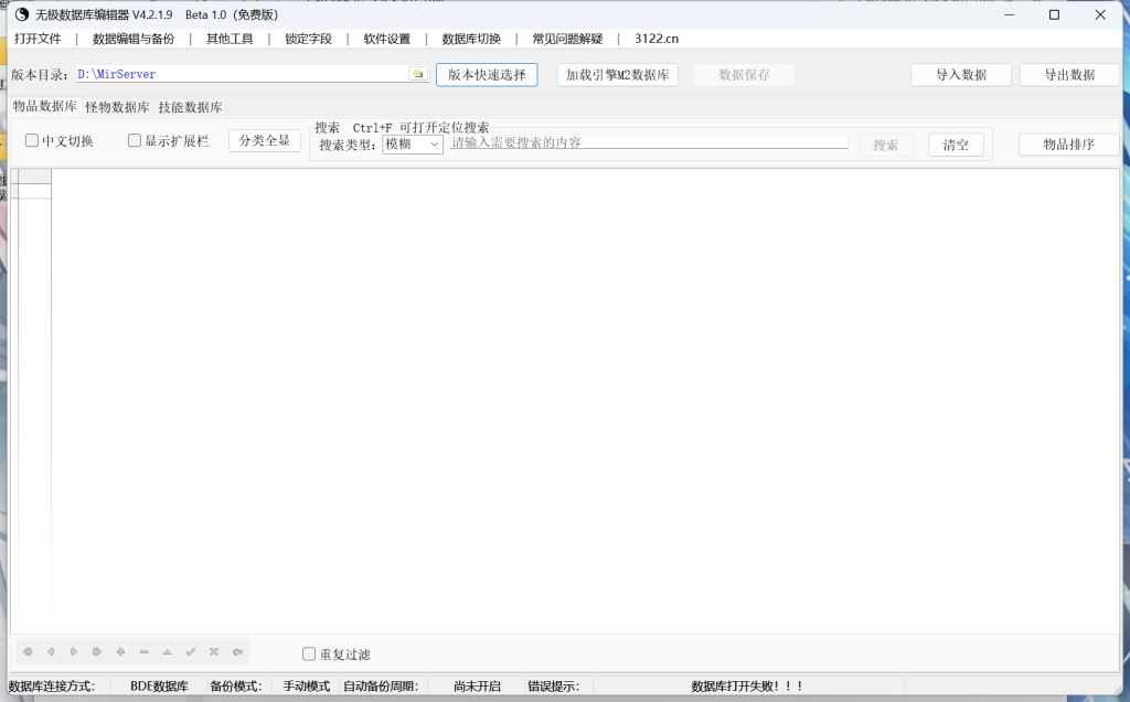 图片[1]-无极数据库4.2.1.9优化版 - 源小星资源网-游戏源码网-源小星资源网-游戏源码网