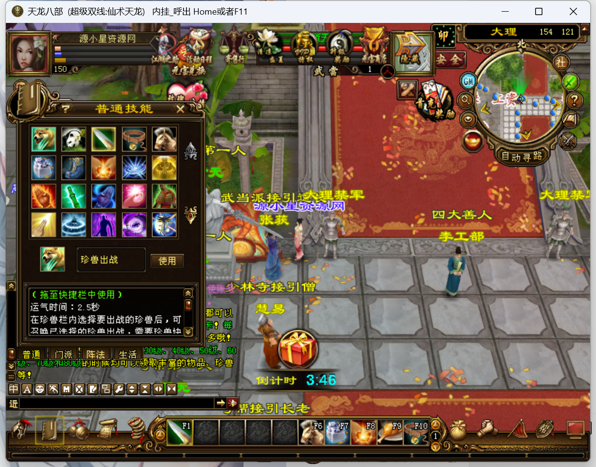 图片[2]-经典武侠端游【天龙八部仙术天龙】Linux服务器端+PC客户端+GM工具+详细搭建教程 - 源小星资源网-游戏源码网-源小星资源网-游戏源码网