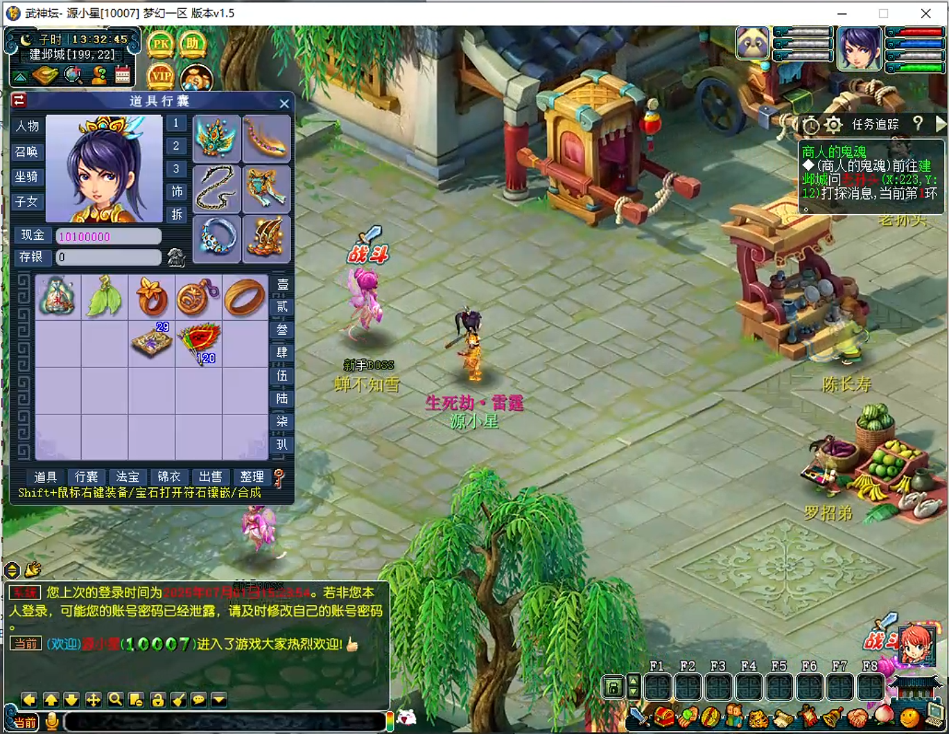 图片[4]-GGE梦幻端游【武神坛双模式】WIN服务端全套源码+助战假人+游戏攻略+PC客户端+详细搭建教程 - 源小星资源网-游戏源码网-源小星资源网-游戏源码网