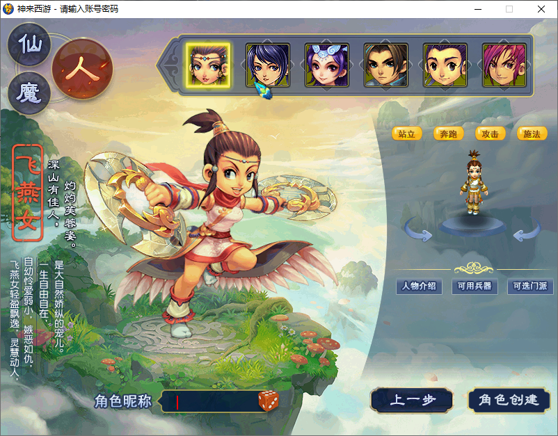 图片[2]-GGE梦幻端游【神来西游带假人修复版】WIN服务端全套源码+PC客户端+一键组队+GM工具CDK充值+详细教程 - 源小星资源网-游戏源码网-源小星资源网-游戏源码网