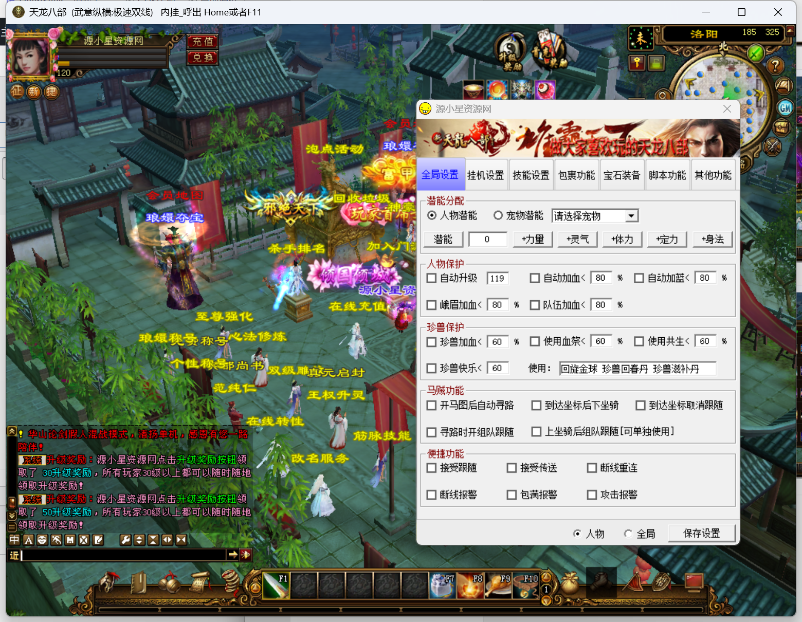 图片[5]-经典武侠端游【天龙八部武意纵横】Linux服务器端+PC客户端+GM工具+详细搭建教程 - 源小星资源网-游戏源码网-源小星资源网-游戏源码网
