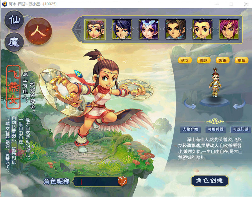 图片[5]-GGE梦幻端游【花好女帝】WIN服务端全套源码+PC客户端+CDK内充+一键组队+GM工具+详细教程 - 源小星资源网-游戏源码网-源小星资源网-游戏源码网