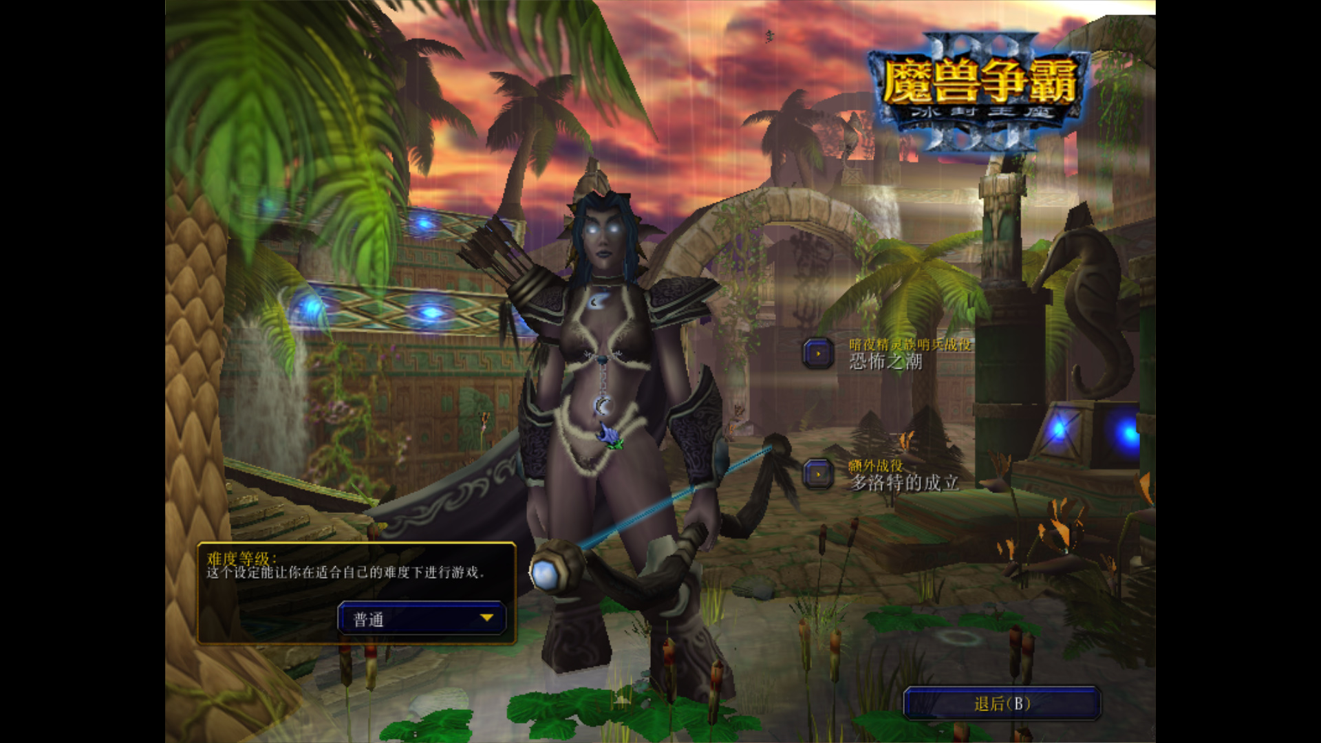 图片[5]-魔兽争霸Ⅲ：冰封王座 经典史诗巨作 - 源小星资源网-游戏源码网-源小星资源网-游戏源码网