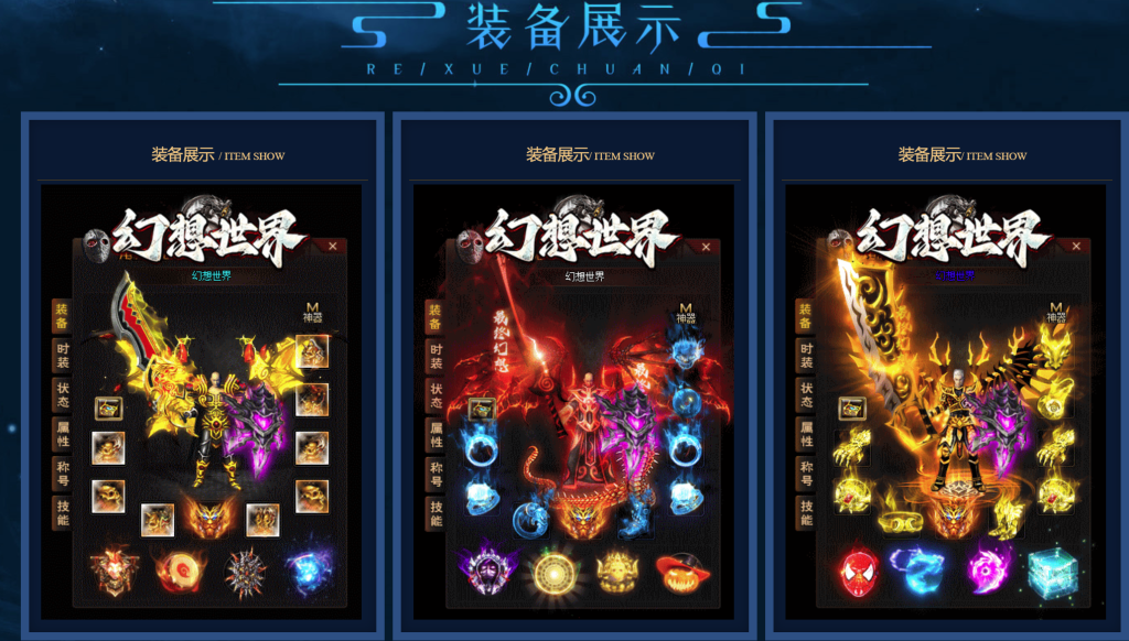 图片[3]-翎风引擎传奇端游【幻想世界】Win服务器端+PC客户端+宣传首页+GM命令攻略+搭建教程 - 源小星资源网-游戏源码网-源小星资源网-游戏源码网