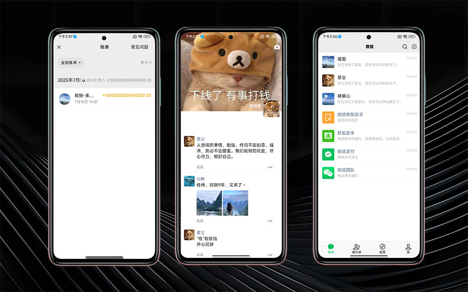 图片[2]-转账聊天的装X神器-微拼图-安卓 - 源小星资源网-游戏源码网-源小星资源网-游戏源码网
